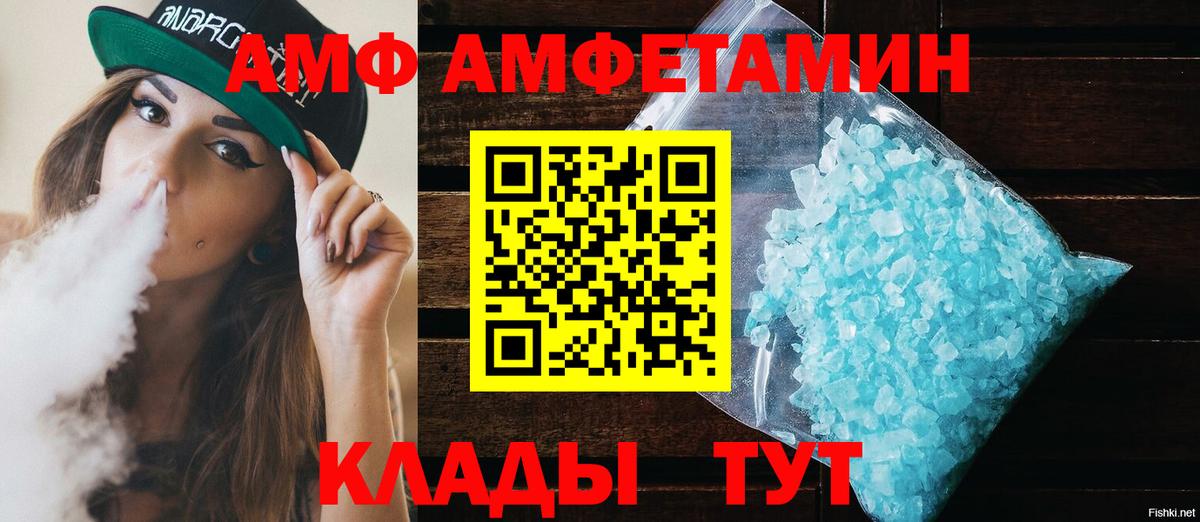АМФ 97%  Вход с VPN  Якутск 