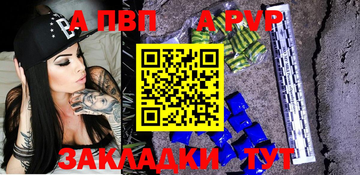 Alpha PVP СК  наркота  Alpha PVP  APVP Crystall  Якутск  Вход с VPN 