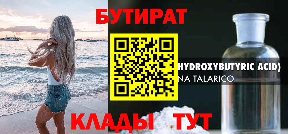 Якутск  БУТИРАТ оксана  Бутират  Вход с VPN 