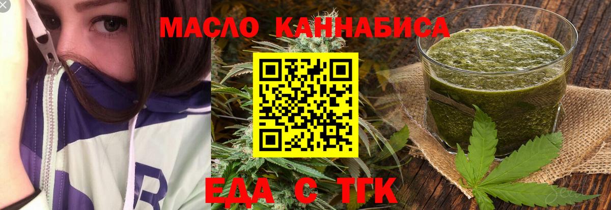 Якутск  Еда ТГК конопля  Вход с VPN 