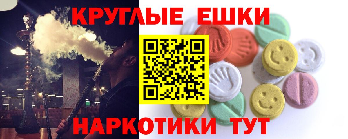 Якутск  ЭКСТАЗИ диски  ЭКСТАЗИ Philipp Plein  Вход с VPN 