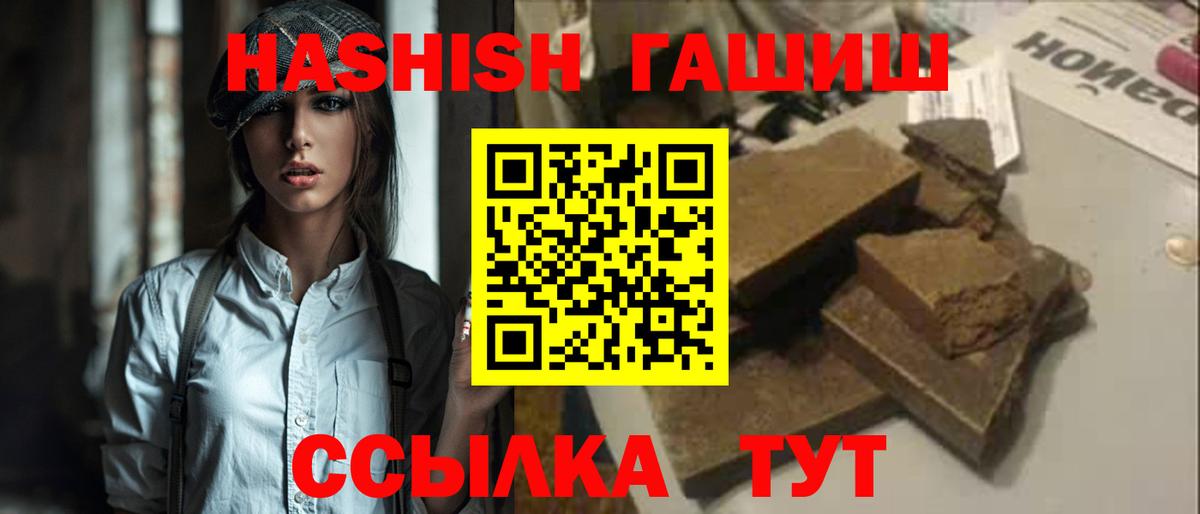 Гашиш Premium Якутск
