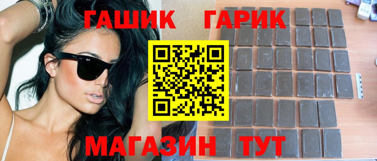 ГАШ  Вход с VPN  ГАШ хэш  Якутск  Гашиш гарик 