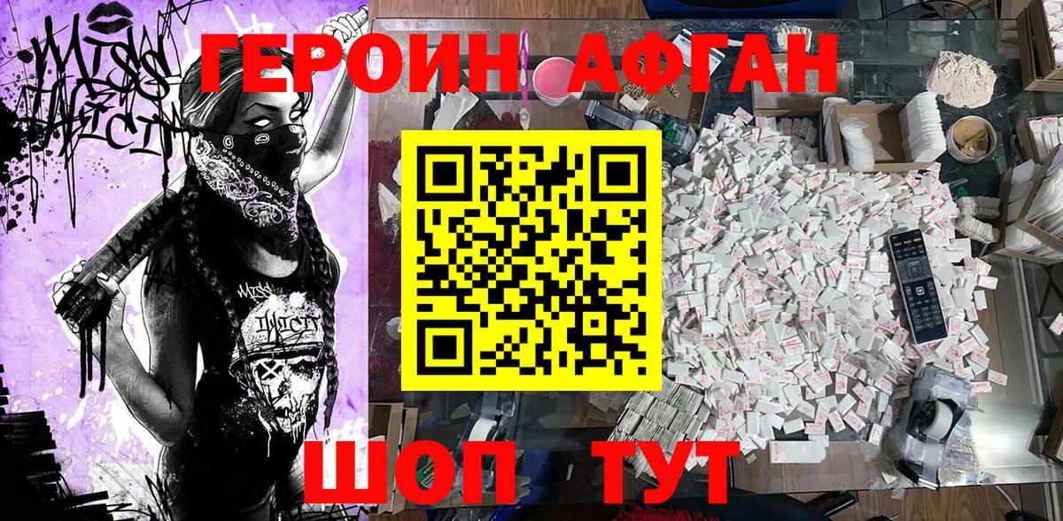 ГЕРОИН VHQ Якутск