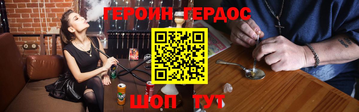 Якутск  Героин герыч  Вход с VPN 