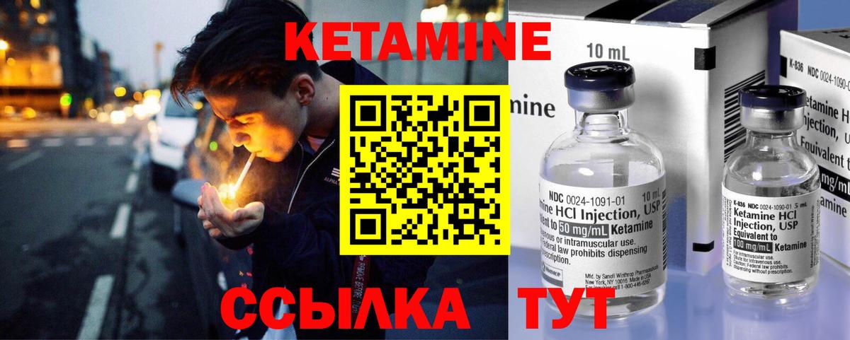 Кетамин ketamine  shop клад  blacksprut маркетплейс  Вход с VPN  Якутск  КЕТАМИН VHQ 