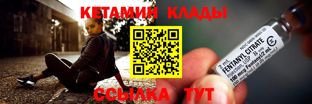 КЕТАМИН VHQ Якутск