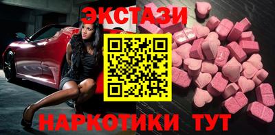 экстази Моздок