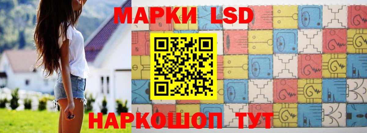 LSD-25 экстази ecstasy Якутск