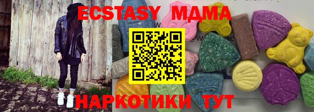 МДМА кристаллы Якутск