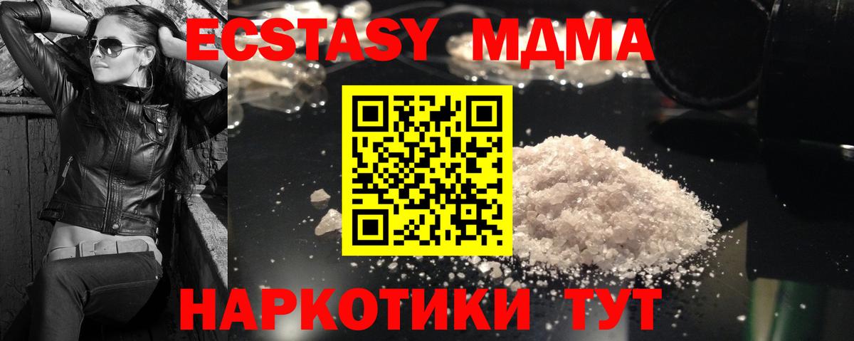 Якутск  MDMA VHQ  МДМА кристаллы  MDMA  Вход с VPN 