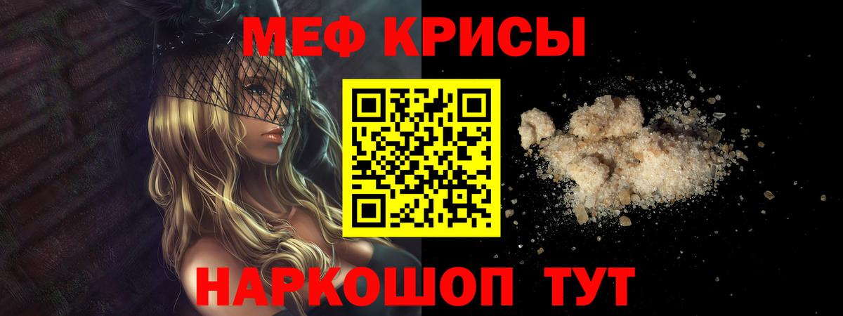 МЯУ-МЯУ 4 MMC  Вход с VPN  МЯУ-МЯУ  МЕФ  Якутск  Меф 4 MMC 