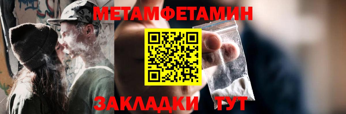 МЕТАМФЕТАМИН мет Якутск