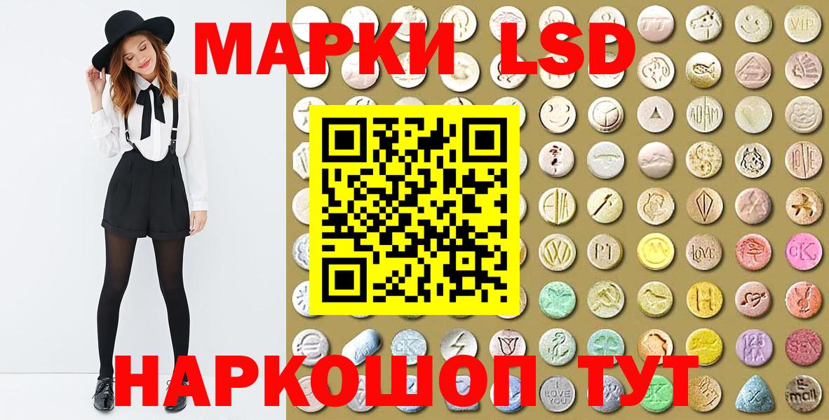 Марки 25I-NBOMe 1,5мг Якутск