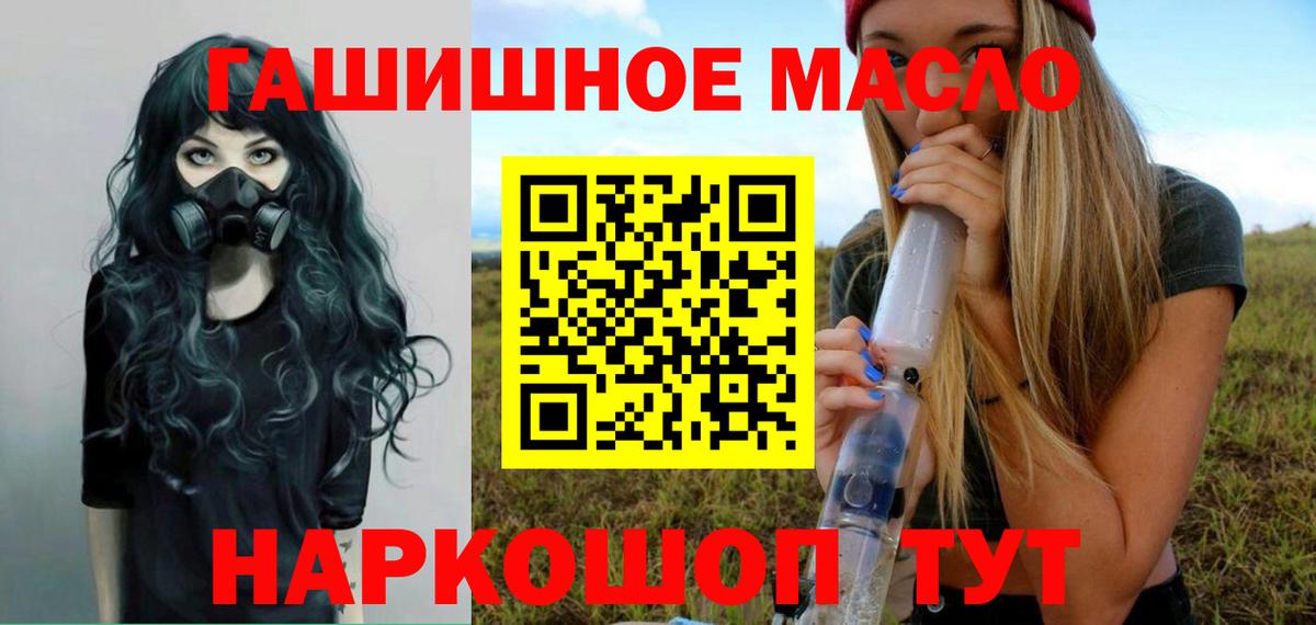 ТГК THC oil Якутск