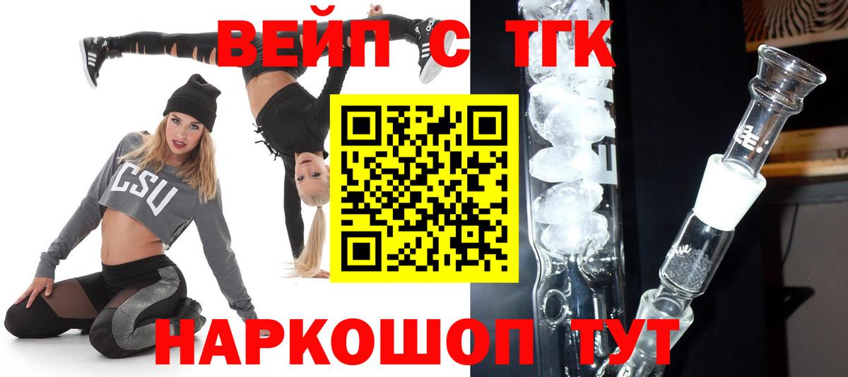 Дистиллят ТГК Wax  Дистиллят ТГК гашишное масло  Вход с VPN  Якутск 